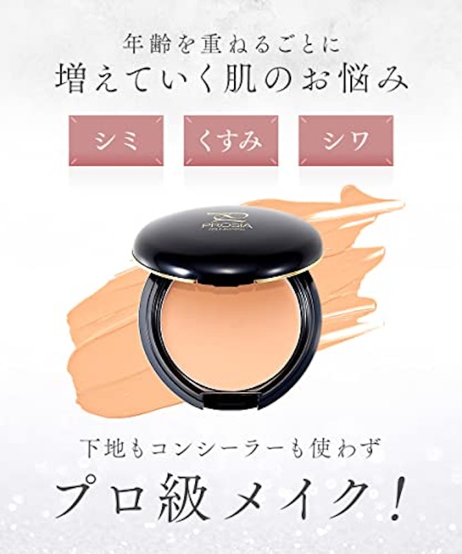 プロシアファンデーション 3