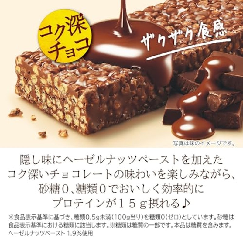 プロテインチョコバー 3