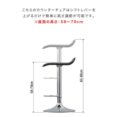 カウンターチェア 4