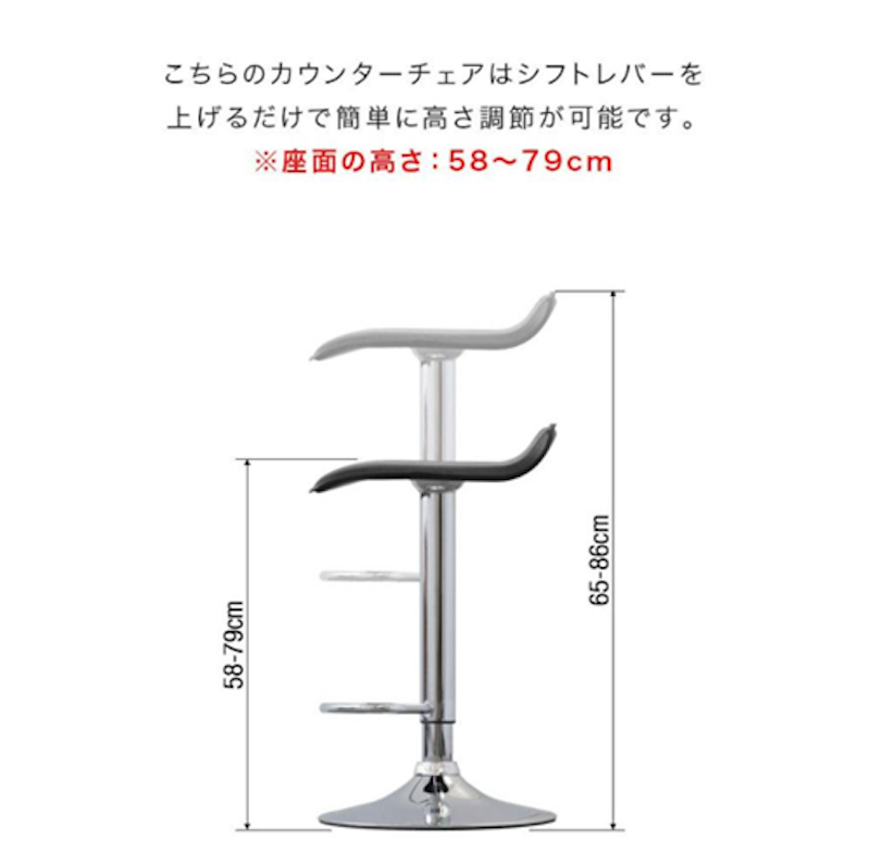 カウンターチェア 4