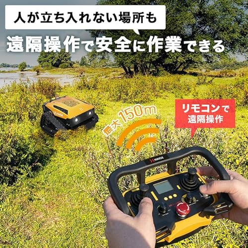 ラジコン草刈機 3