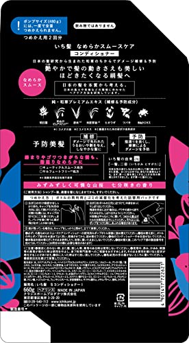 メンズコンディショナーのおすすめ人気ランキング【2025年11月
