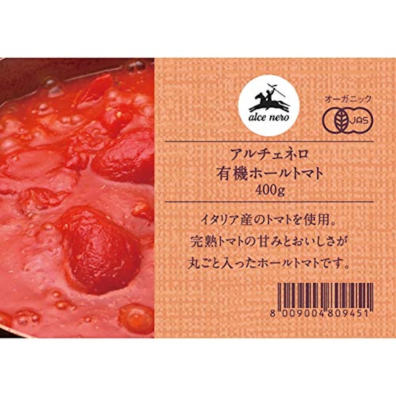 アルチェネロ 有機ホールトマト 3