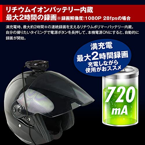 バイク用ドライブレコーダー 5