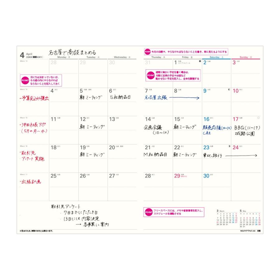 2026年1月始まり手帳 アクセスA5マンスリー月曜始まり 8