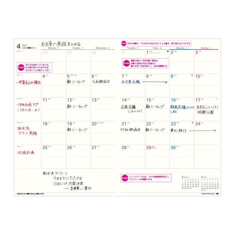 2026年1月始まり手帳 アクセスA5マンスリー月曜始まり 8