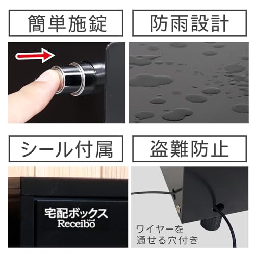 二段宅配ボックス レシーボ 5
