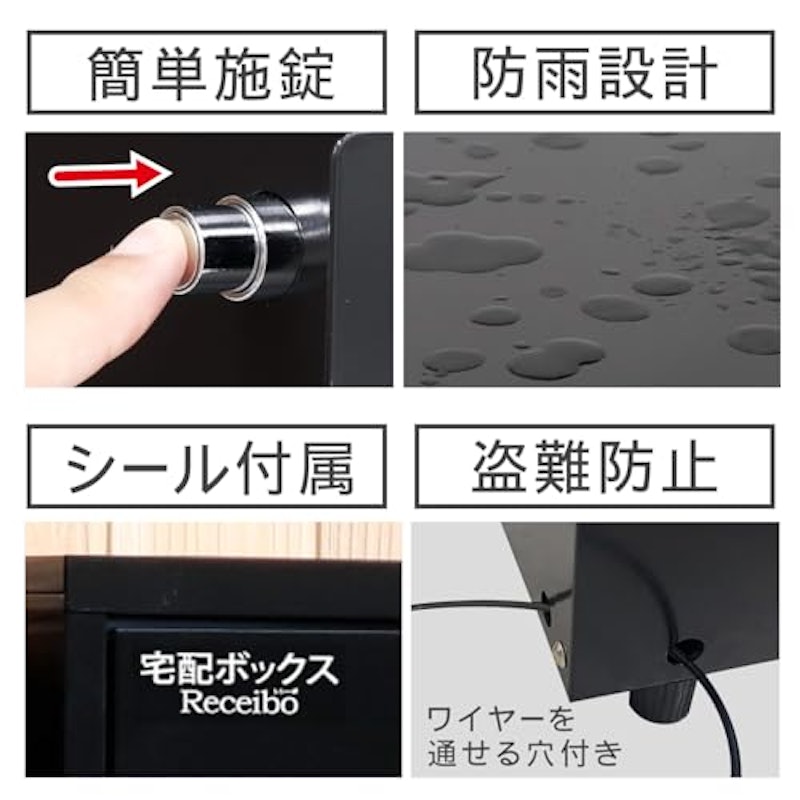 二段宅配ボックス レシーボ 5