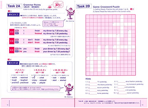 Grammaring 体験型英文法3 動詞の時制編 4