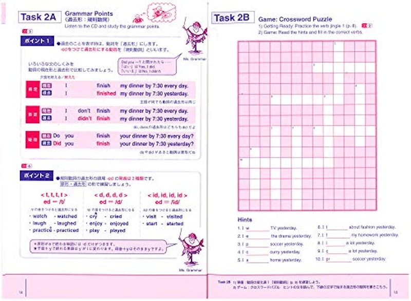 Grammaring 体験型英文法3 動詞の時制編 4