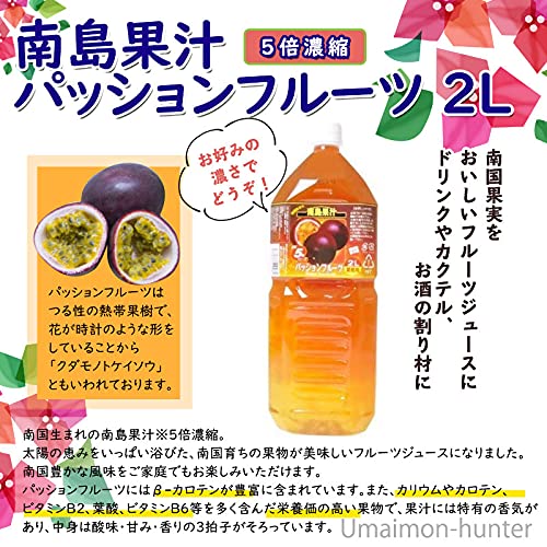 パッションフルーツ  2