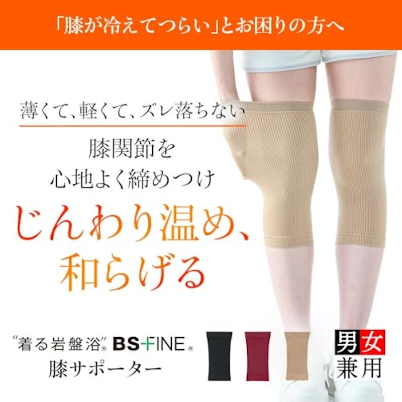 膝サポーター 2