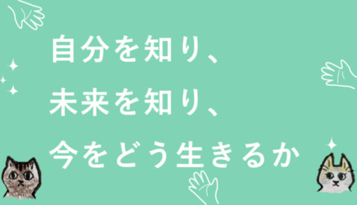 手相藍 佐々木藍先生 1