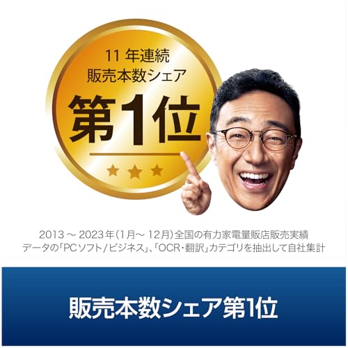  読取革命Ver.17 3台用 3