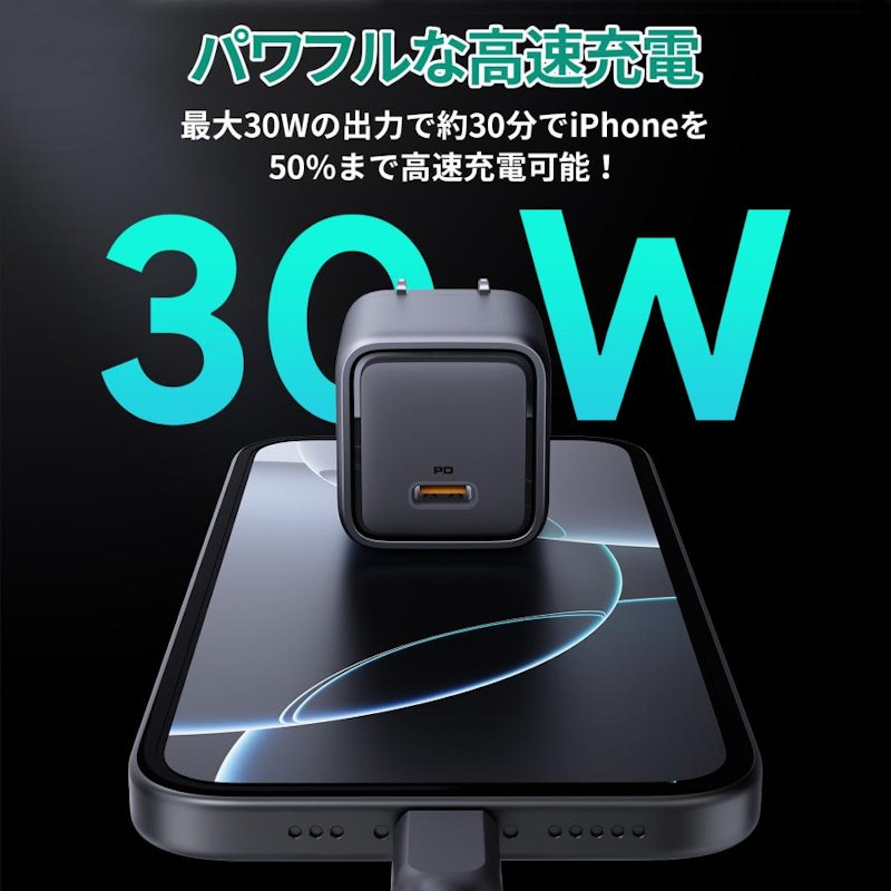 Comet 30W USB-C充電器 3