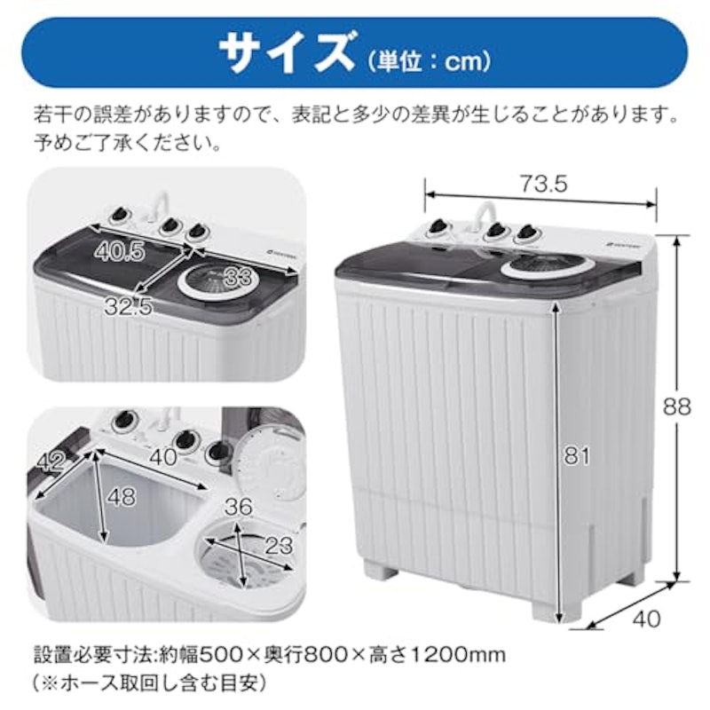 二槽式洗濯機 3