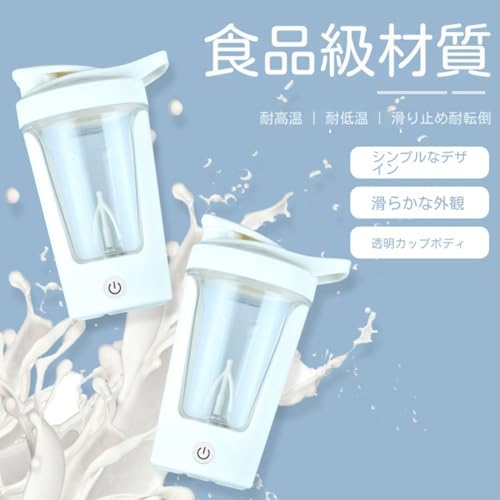 電動プロテインシェーカーボトル 6