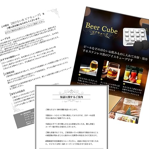 ビアキューブ 8