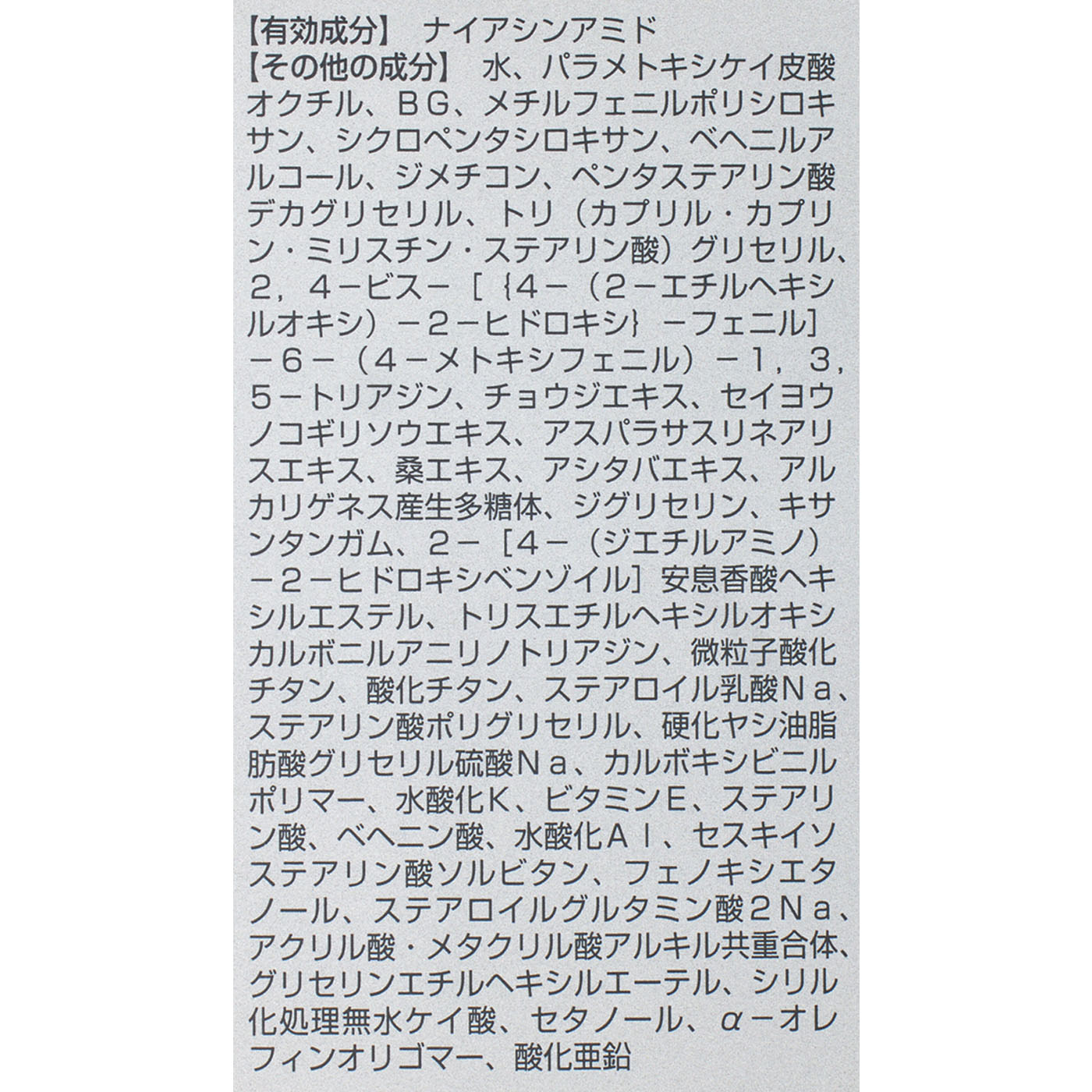リンクルブライトUVプロテクター 4