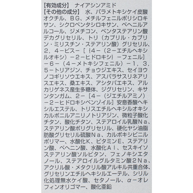 リンクルブライトUVプロテクター 4