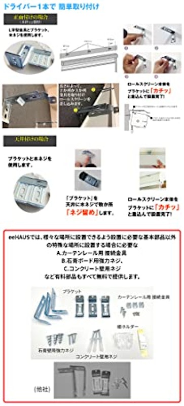 調光 ロールスクリーン 3