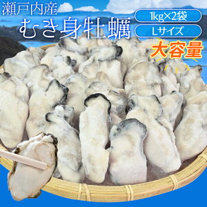  冷凍生牡蠣加熱用 1