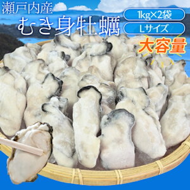 冷凍生牡蠣加熱用 1