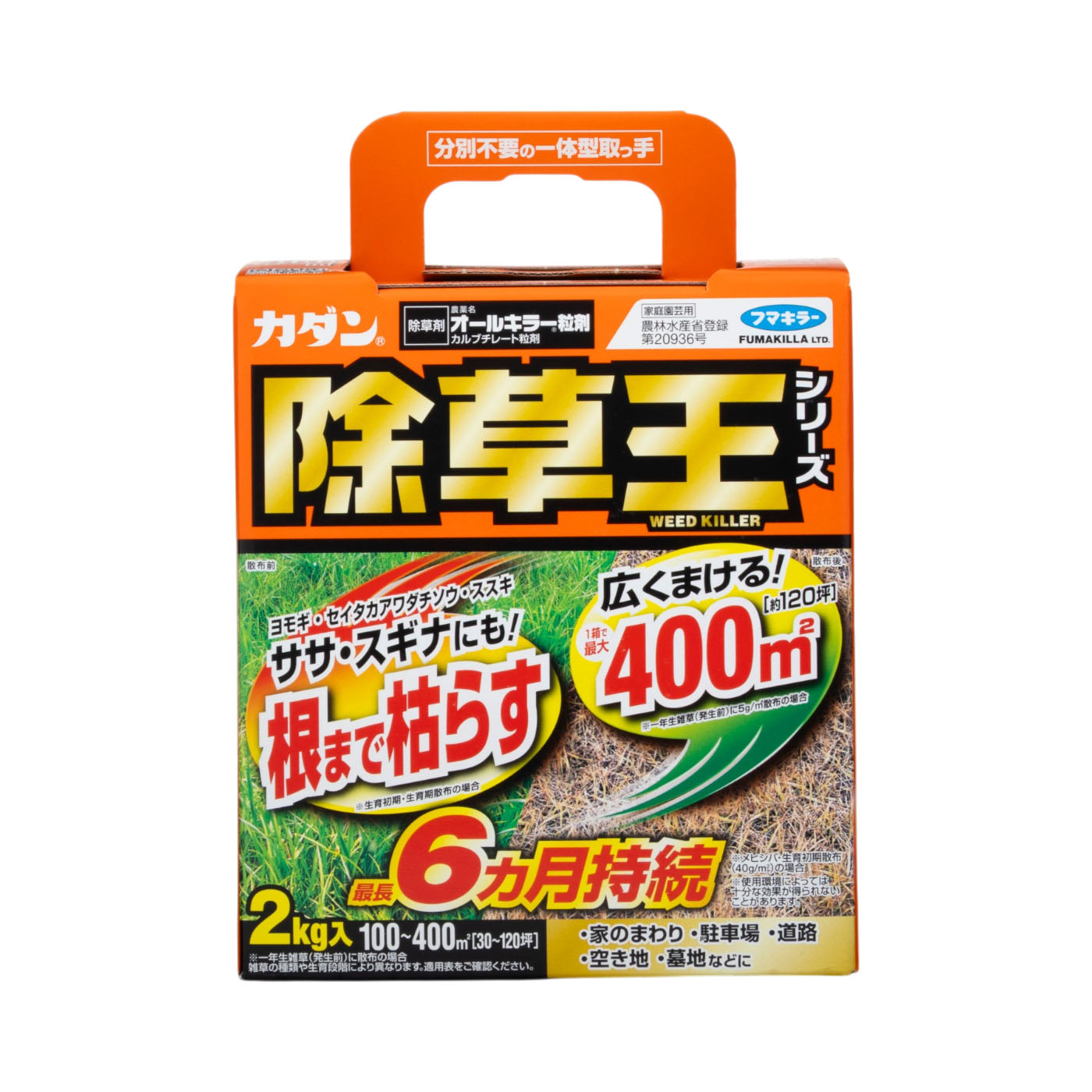 オールキラー粒剤  1