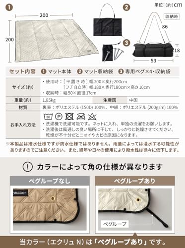 キルティングピクニックマット 2
