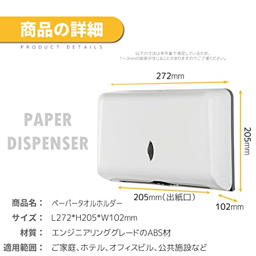 ペーパータオルホルダー 2