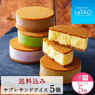 ギフト用アイスクリームのおすすめ人気ランキング【2026年6月】 5