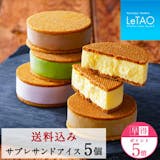 ギフト用アイスクリームのおすすめ人気ランキング【2026年6月】 5