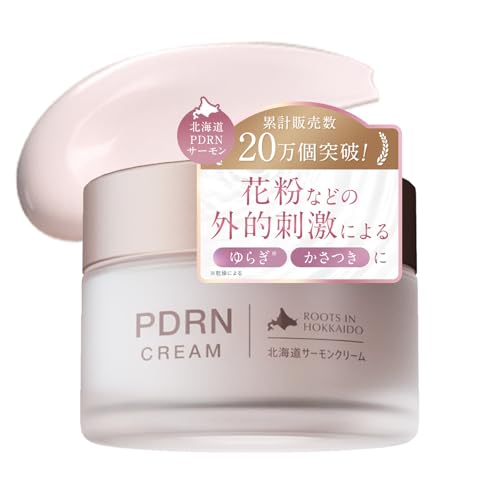 北海道PDRNサーモンクリーム 55g 1