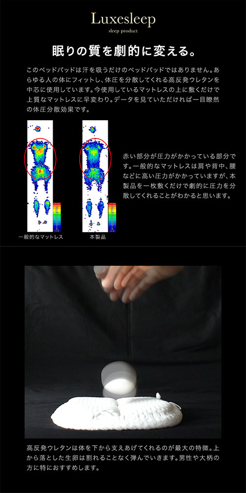 ウォッシャブルベッドパッド 3