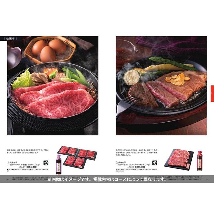 カタログギフト ECポワール 3400円コース 3