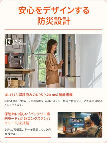 ポータブル電源 8