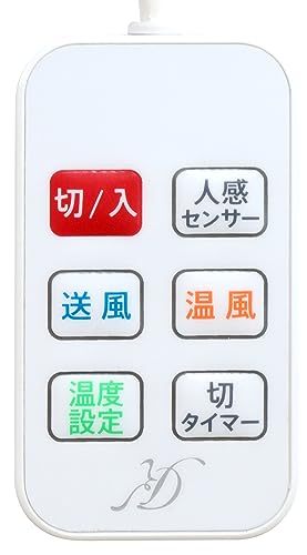 人感・室温センサー付脱衣所ヒーター 3