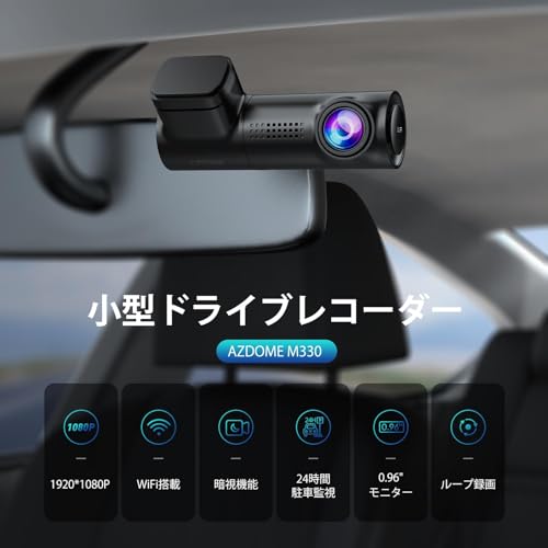 【新品 未使用✨】AZDOME M300S（ドライブレコーダー） ドライブレコーダー AZDOME M300S