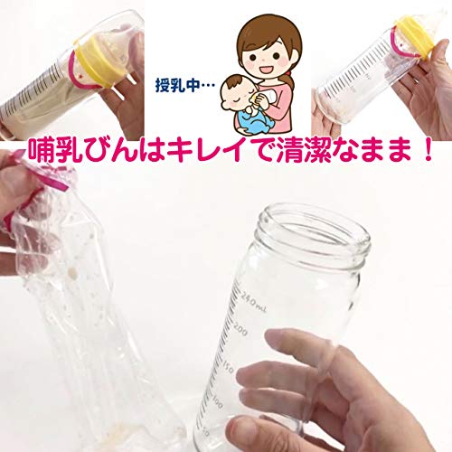 哺乳びん用インナーバッグ 3
