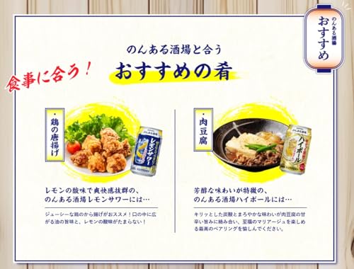 のんある酒場 白ワインスパークリング 3