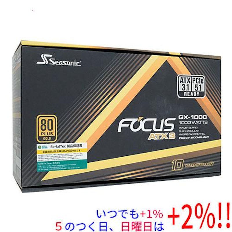 FOCUS GX ATX 3.1 1