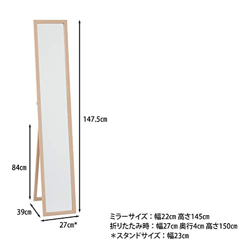 木製スタンドミラー 4