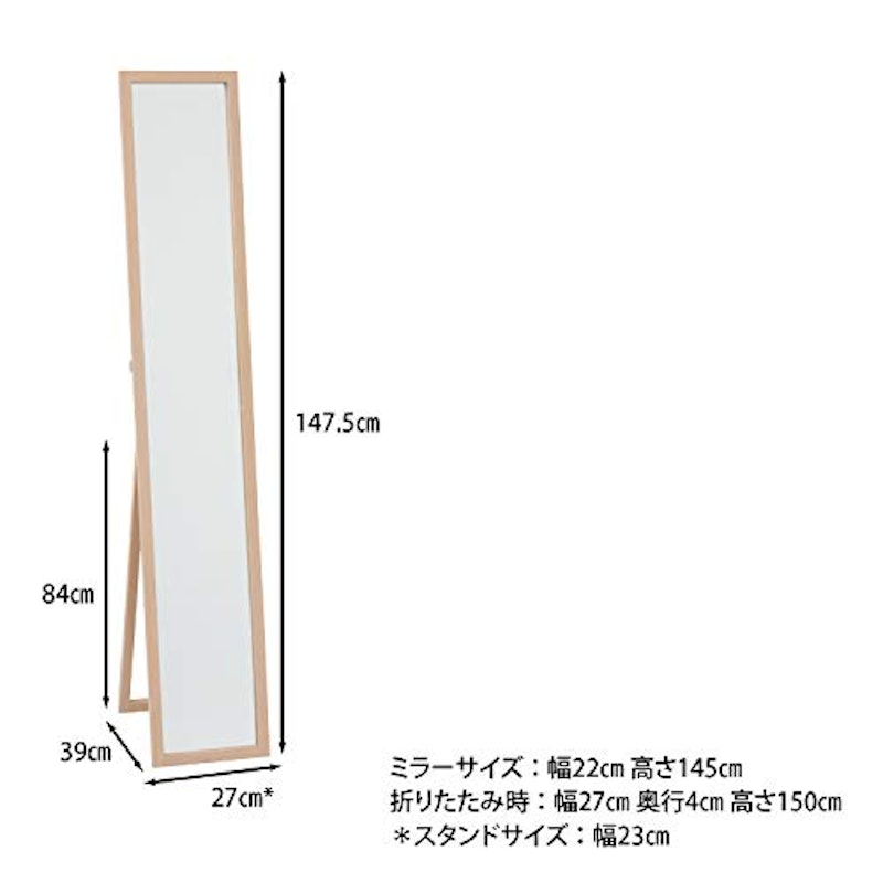 木製スタンドミラー 4