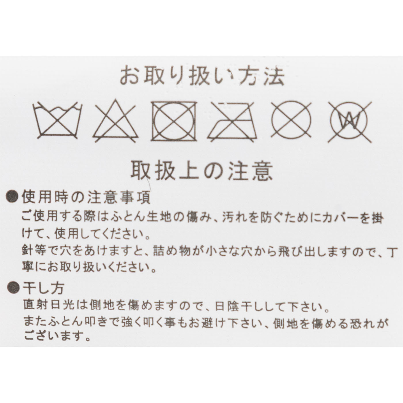 抗菌防臭 布団セット 7