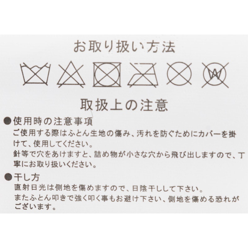 抗菌防臭 布団セット 7