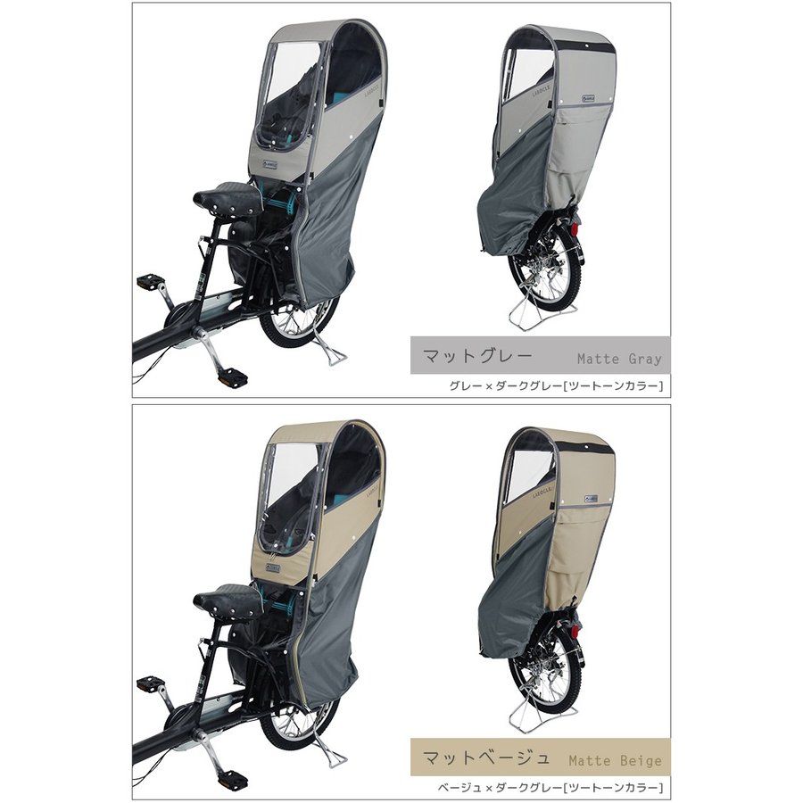 21年 自転車用チャイルドシートカバーのおすすめ人気ランキング10選 Mybest