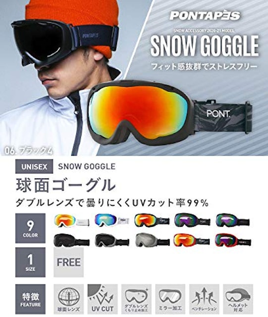 スキーゴーグルのおすすめ人気ランキング10選 Mybest スキーゴーグルのおすすめ人気ランキング10選 Mybest