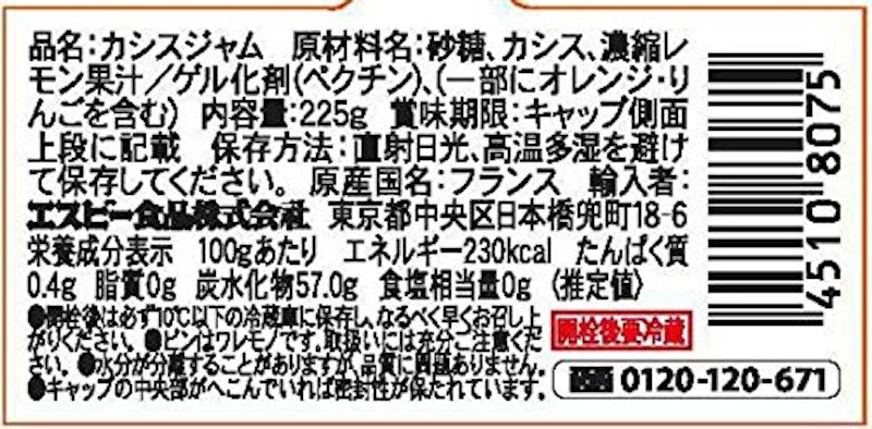 ボンヌママン カシスジャム 3
