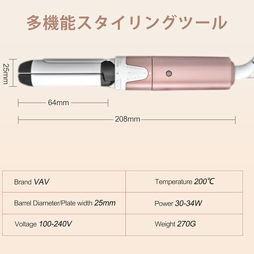 ミニサイズ2wayヘアアイロン 3
