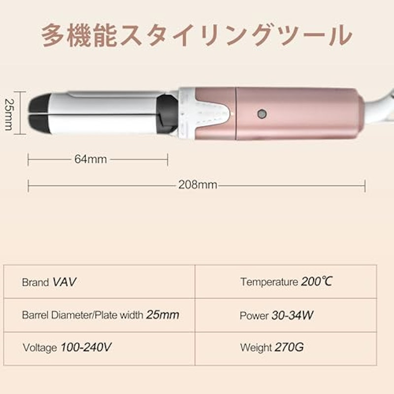 ミニサイズ2wayヘアアイロン 3